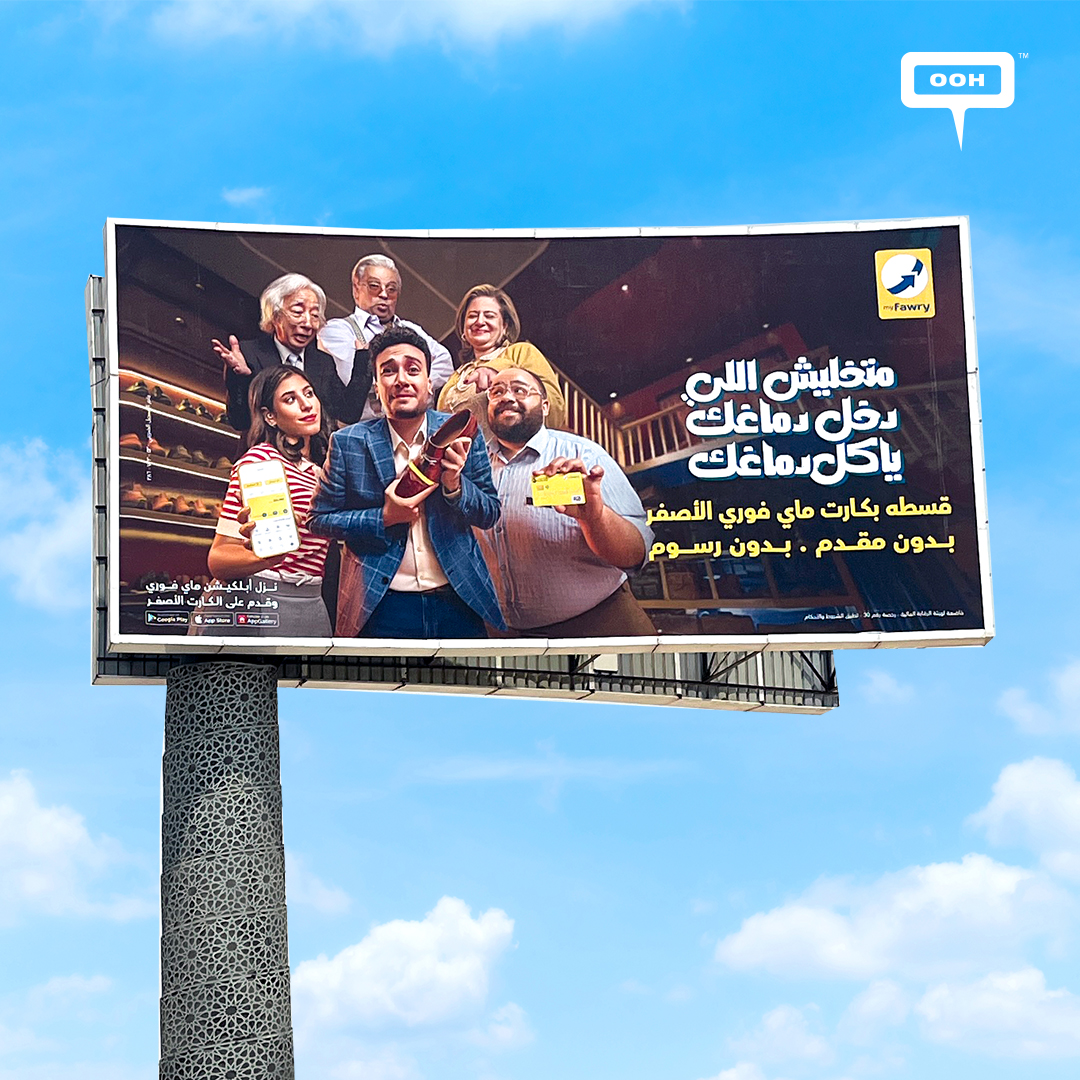 Ahmed Abd El Wahab Uses My Fawry Card on Outdoor Billboards