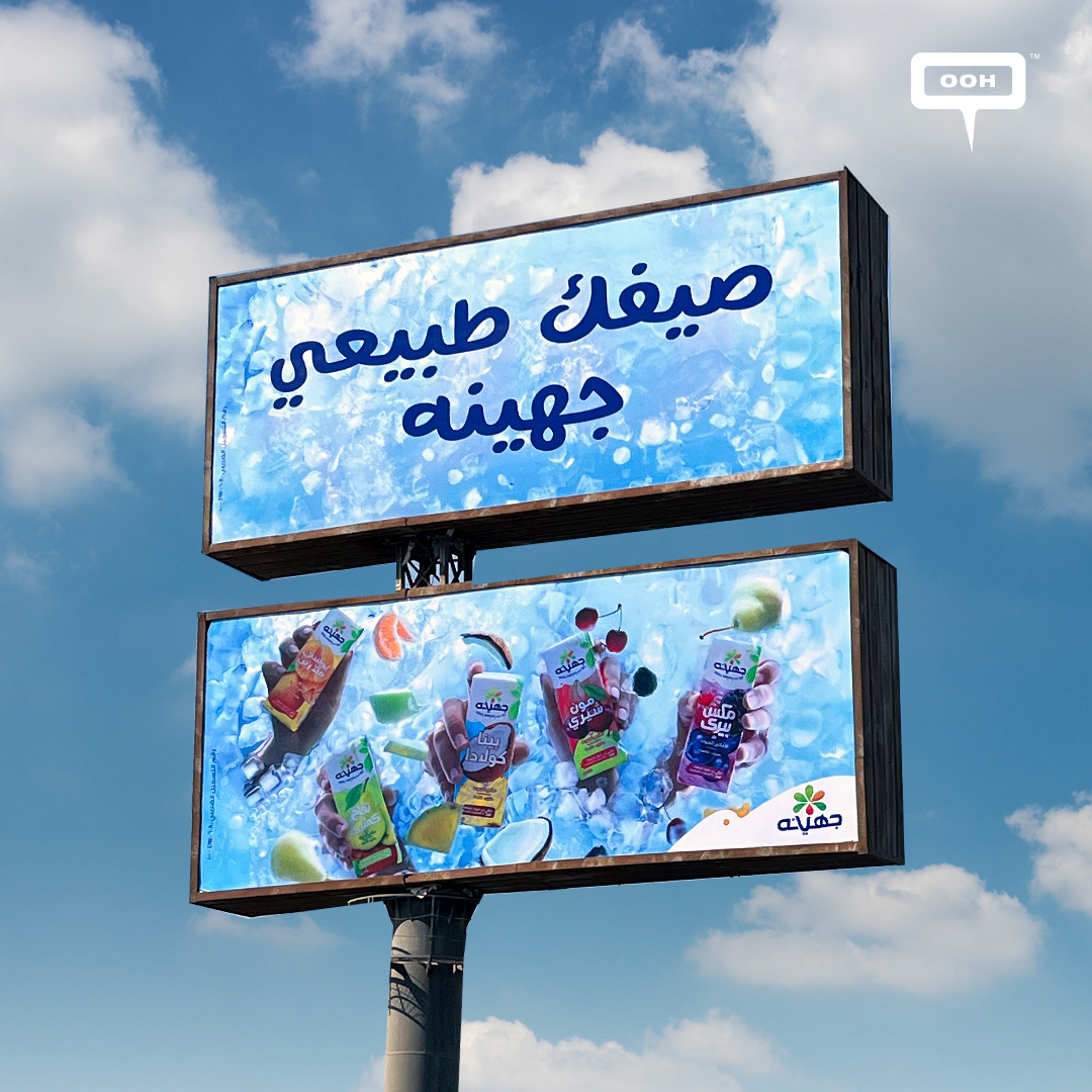 D/OOH Billboards Full of Summer Refreshing Beverages by Juhayna
