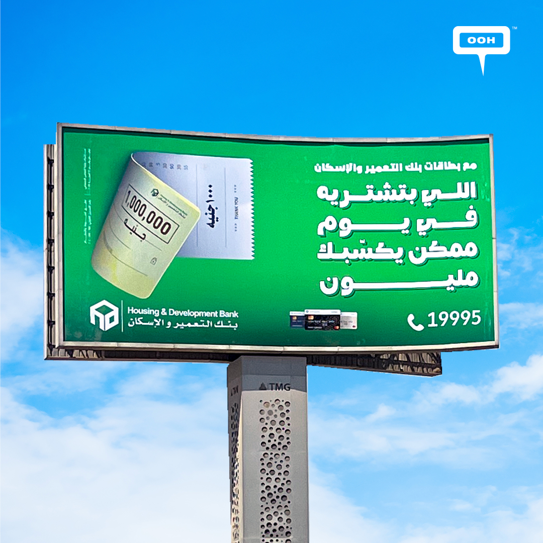 Housing and Development Bank Promises 1 Million EGP on Billboards