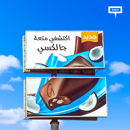 Galaxy introduces its coconut and orange flavors to the billboards of Cairo