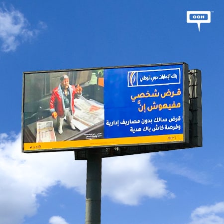 Emirates NBD introduces its loan facilities on Cairo’s roads with Abdel Basset Hamouda