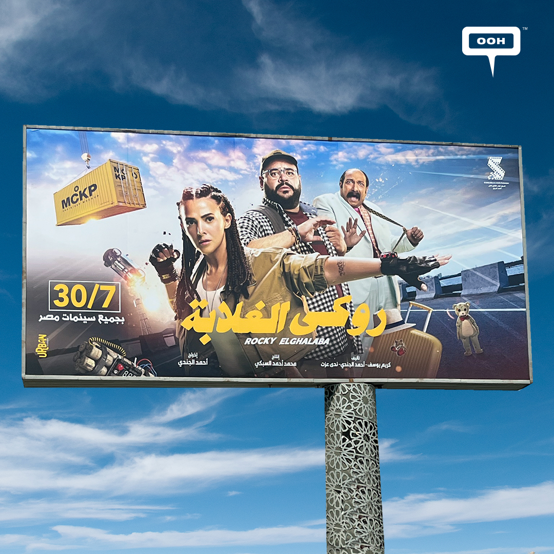 Donia Samir Ghanem Leads the Knockout ‘Rocky El Ghalaba’ Billboard Campaign Across Cairo