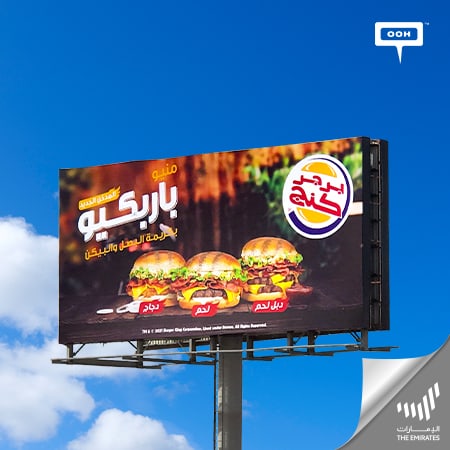 Dubai’s billboards introduce the new Burger King BBQ Menu on an OOH campaign