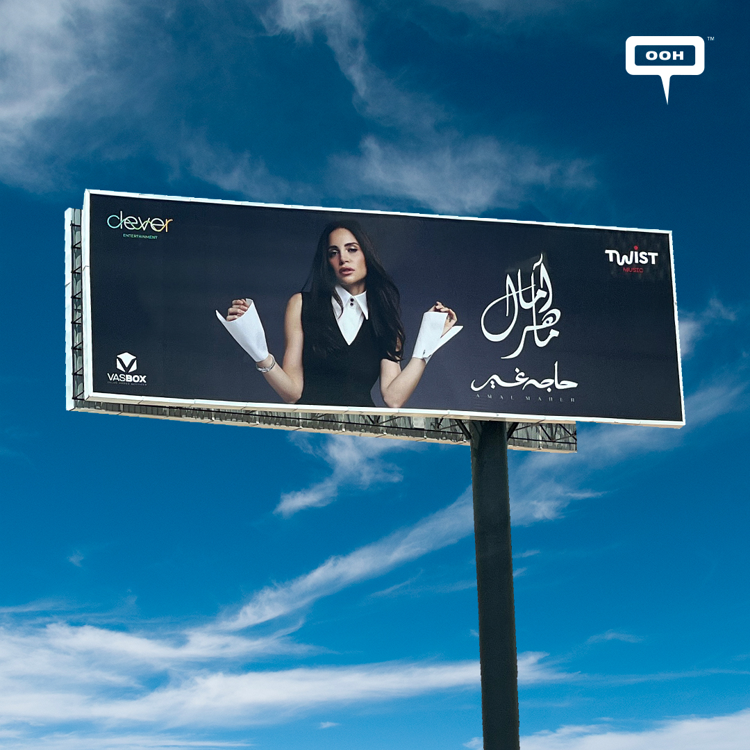 Amal Maher’s Comeback With a Bang of ‘Haga Gheir’ on a Standout OOH Display