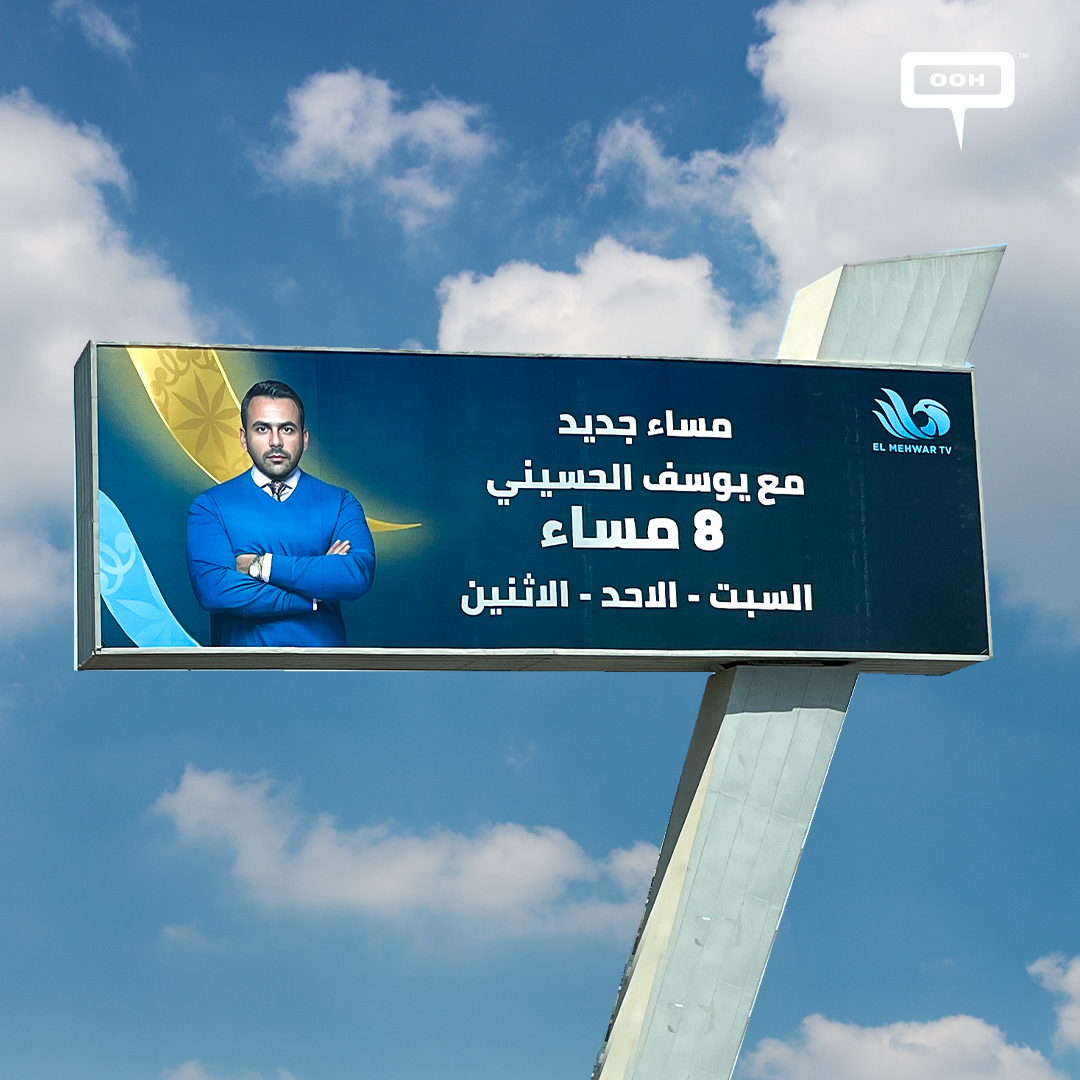 Mehwar TV Lights Up Cairo Nights with ‘New Evening’ Show Launch Hosted by Youssef El Hosseiny