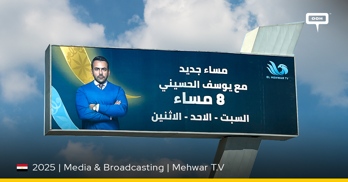 Mehwar TV Lights Up Cairo Nights with ‘New Evening’ Show Launch Hosted ...