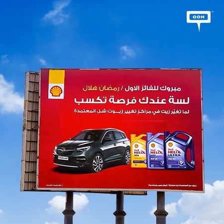 Shell congrats its first winner and promises more on the billboards of Cairo