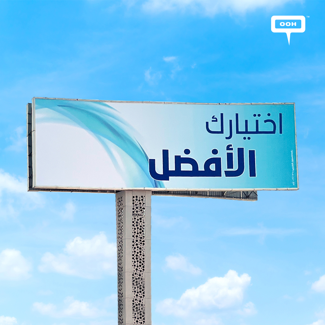 A Mysterious TBD Campaign Sparks Curiosity with the Tagline "Your Best Choice"