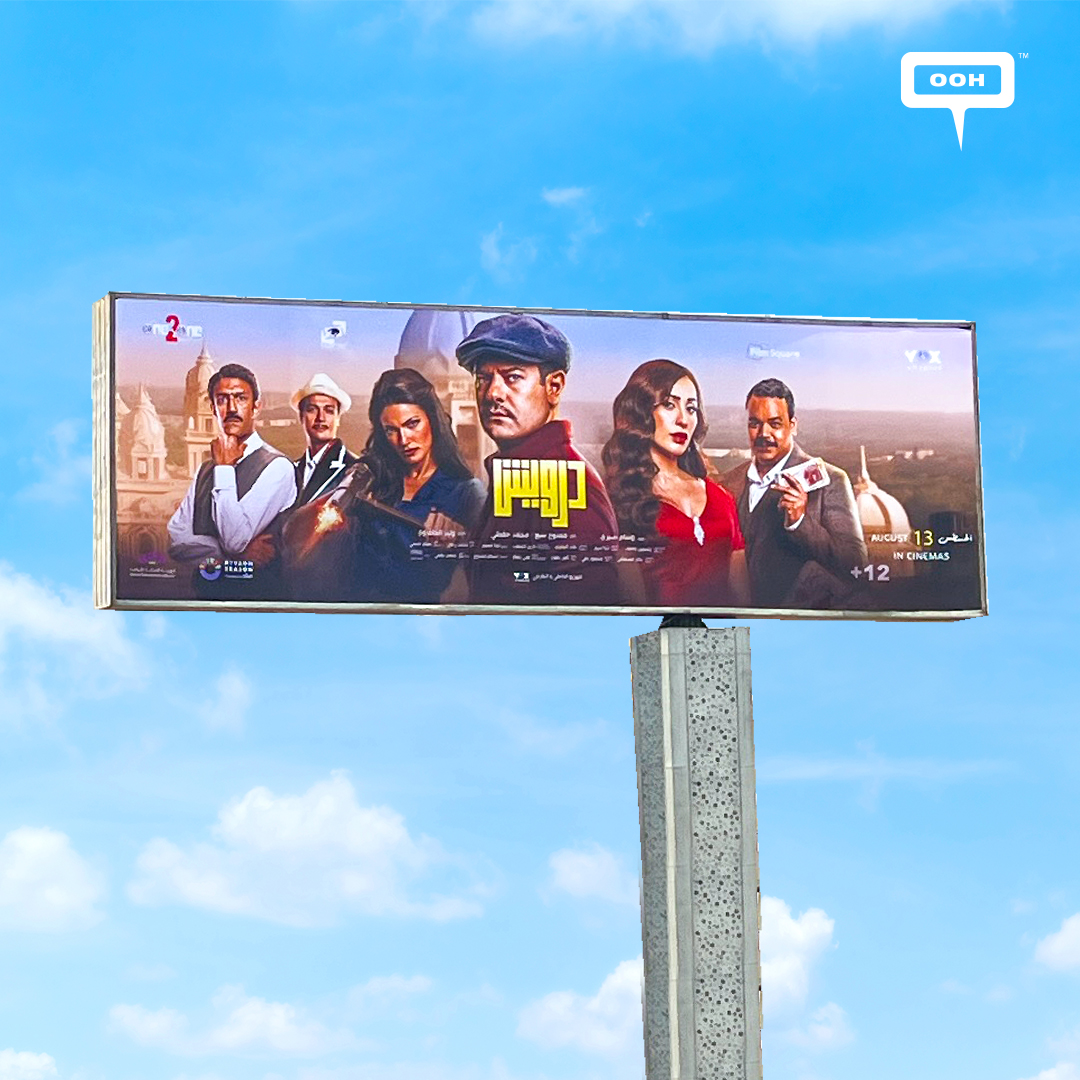 Amr Youssef, Dina Elsherbiny, and Tara Emad Unveil a Captivating Story in Darwish Movie