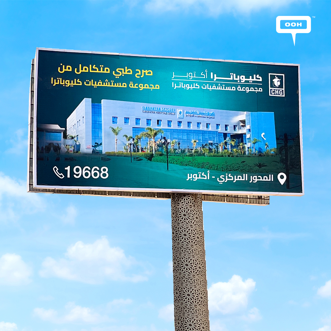 Healthcare Goes Public as Cleopatra October Hospital takes over Egypt’s billboards