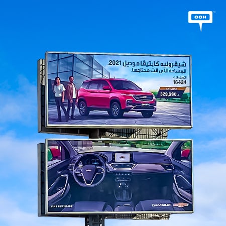 Al Mansour reinforces the Chevrolet Captiva on Cairo's billboards