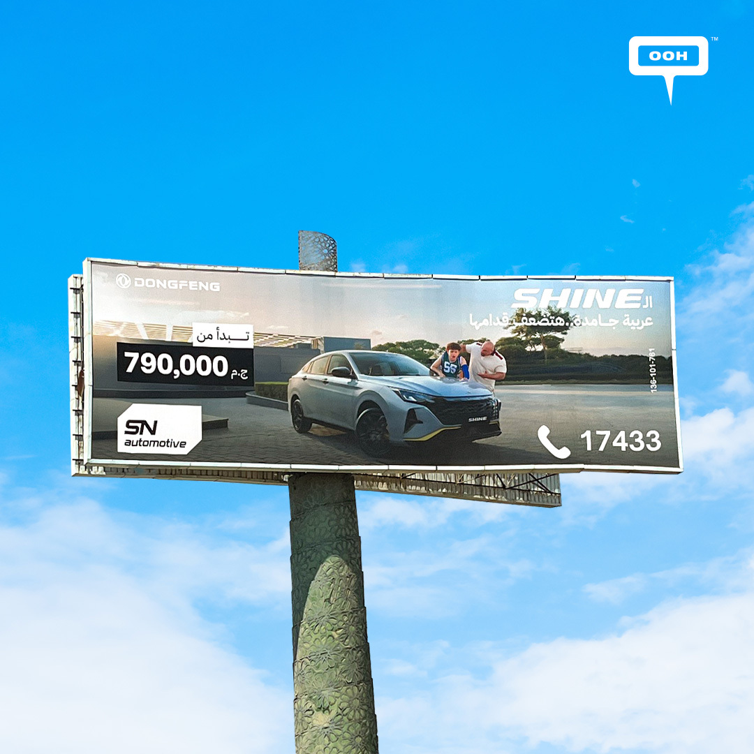 Dongfeng Billboards: A Range of Vehicles That Will Weaken Your Knees