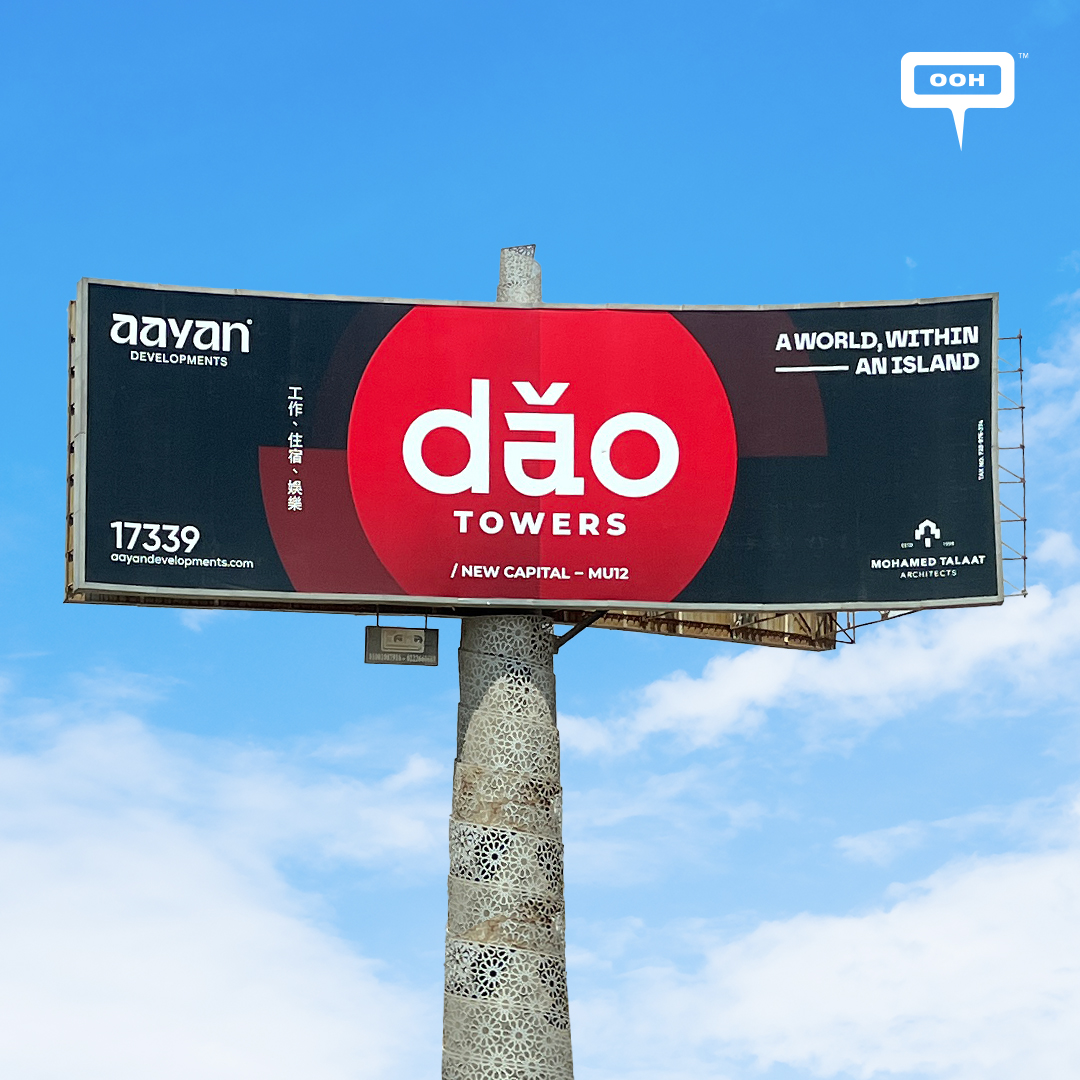 Dao Towers by Aayan Developments, From Retail to Residences