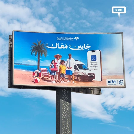 Andalusia Hospitals Bring Healthcare to Cairo’s Billboards with a Summer-Ready Twist