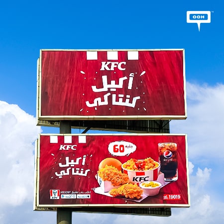 KFC introduces the new Foodie's Box on the billboards of Cairo
