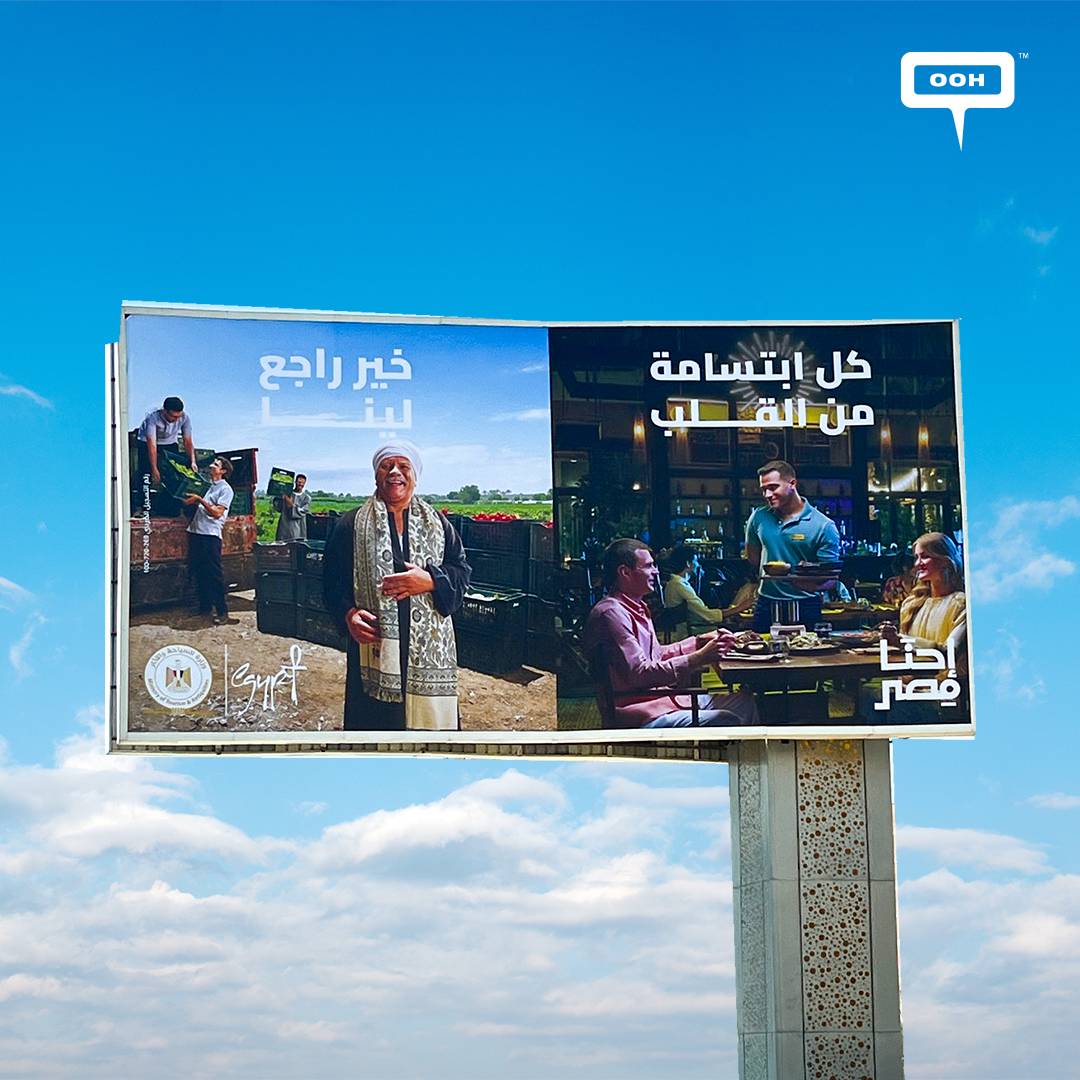 Egypt's Ministry of Tourism and Antiquities Rolls Out "We Are Egypt" Billboards