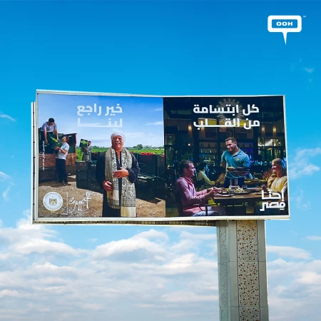 Egypt's Ministry of Tourism and Antiquities Rolls Out "We Are Egypt" Billboards