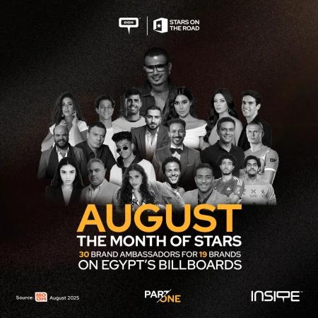 August, the Month of Stars on Egypt's Billboards: Part One
