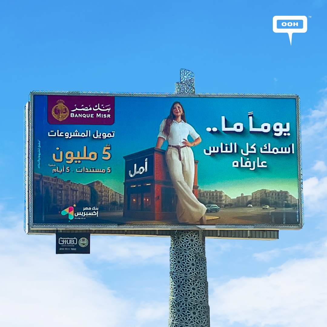 Mohamed Anwar & Malak Koura Lead Banque Misr Express Campaign