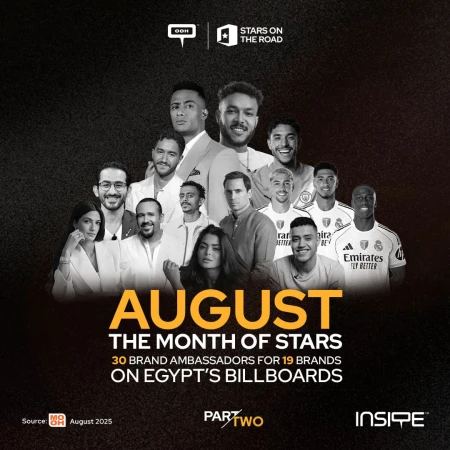 August, the Month of Stars on Egypt's Billboards: Part Two