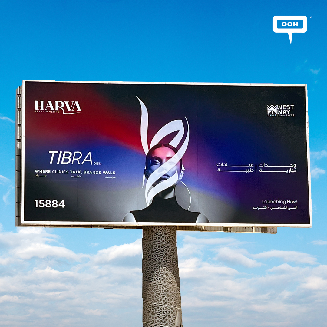 Tibra Dist. Billboards Promote their Commercial Units