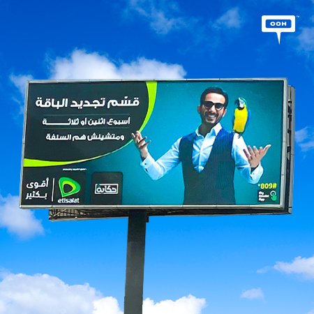 Etisalat by e& presents the new flexible "Hekaya" plan with Ahmed Helmy on Cairo's billboards