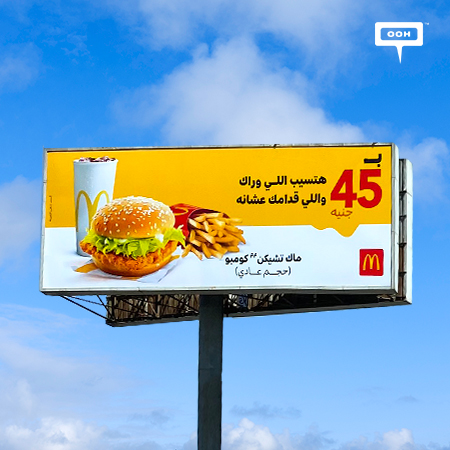 McDonald's shows up on Cairo's billboards with its conveniently priced Mac combos