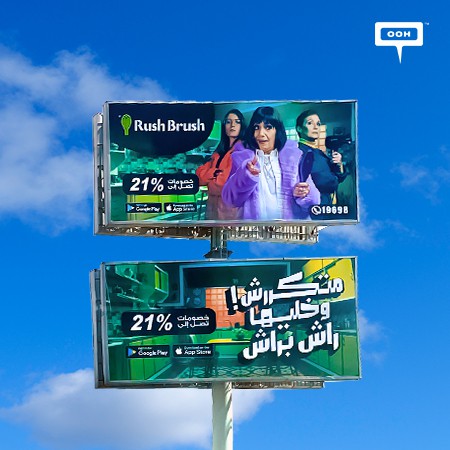 Rush Brush announces up to 21% discounts on the billboards of Cairo for Mother's Day