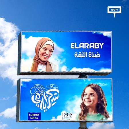 Elaraby celebrates Mother's Day with its heartwarming "Thank you mom" message on the billboards