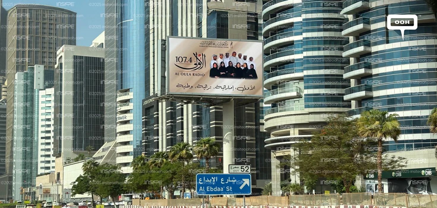 Al Oula Radio Brings Emirati Voices Back to the Streets of Dubai