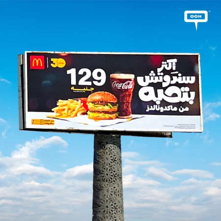 McDonald's Preps the Scene for Cairo's OOH Favorite Combo Meal