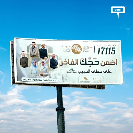 National Egypt Tours Decorates Cairo with a Spiritually-Luxurious Hajj Campaign & Islamic Scholars