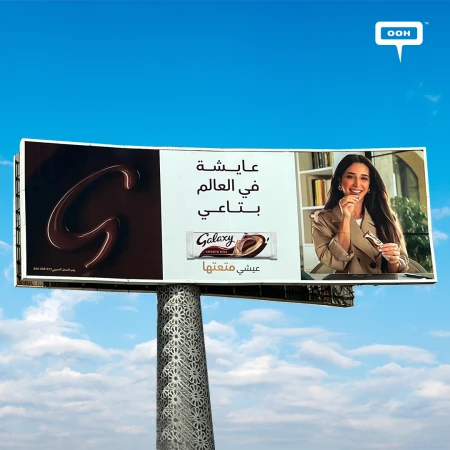 Galaxy Outdoor Billboards: Live in Your Own World