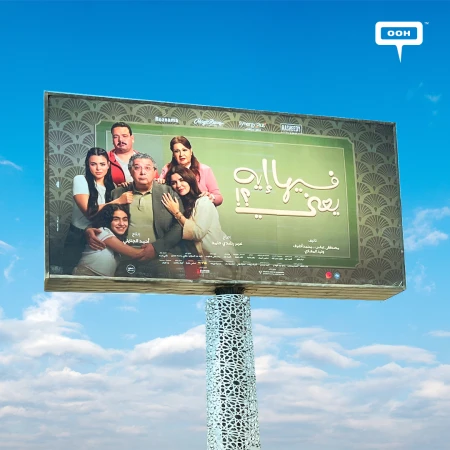 A Billboards Moment Starring Egypt’s Favorites “Fiha Aih Yaeni” by Synergy Films