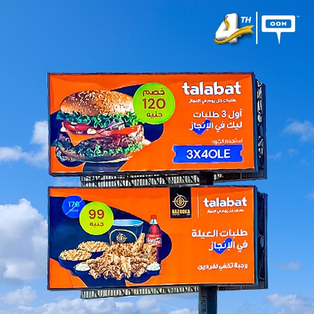 Talabat keeps spreading offers on Cairo's billboards with a new promo code