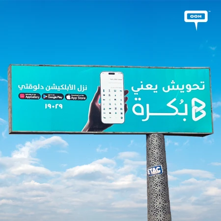 Save for Tomorrow, Save with Bokra! The New Fintech App Hits the OOH Scene