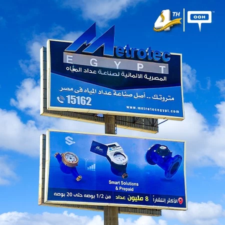 Metrotec Egypt demonstrates its superiority in the market on Cairo's billboards