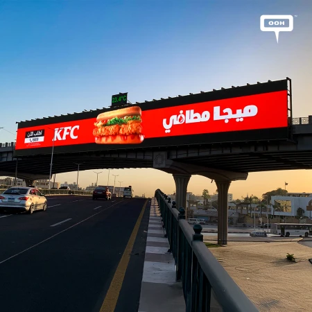 KFC Heats Up Cairo’s Streets with a Fiery Naked-Eye 3D Mega Matafy Sandwich Display