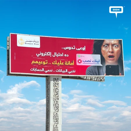 Banque Misr Raises Audience Awareness Against Phishing on Billboards