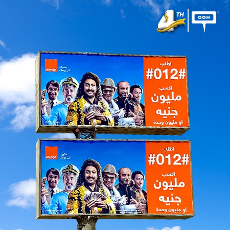 Orange offers the chance to win million pounds on Cairo's billboards with Ali Rabee