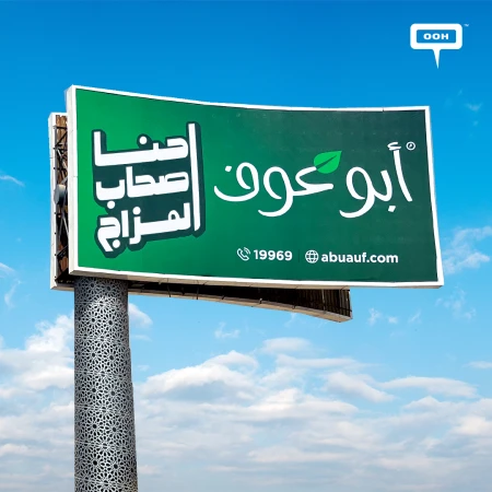 Abu Auf Serves Up Energy and Familiar Charm on Cairo’s Billboards