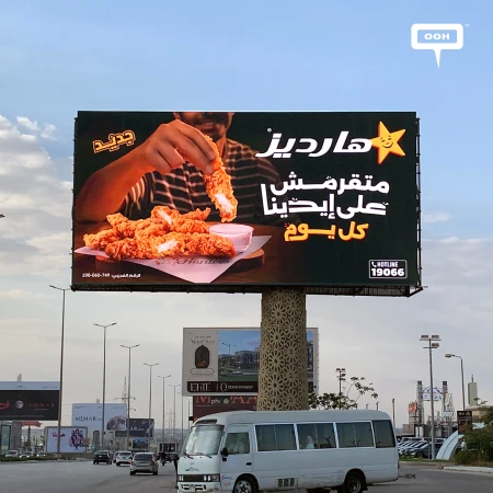 Hardee's Guarantees an In-House Crunch Every Day on DOOH