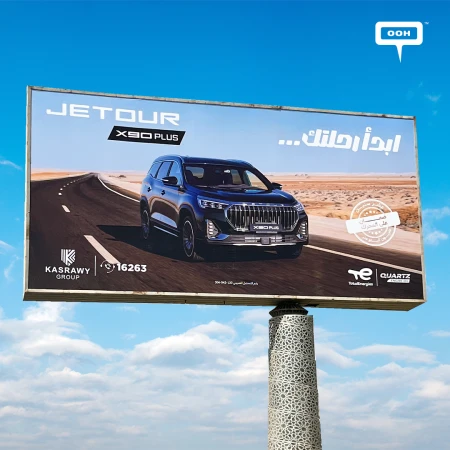 Jetour Launches Massive Multi-Visual Campaign for the Dashing SUV on Cairo's Billboards