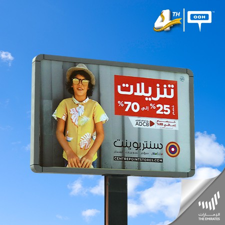 Centrepoint is announcing up to 70% off on UAE's billboards