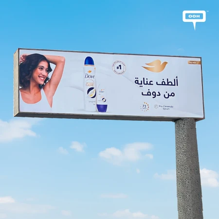 Dove Brings the Most Gentle Care to Every Woman on Billboards