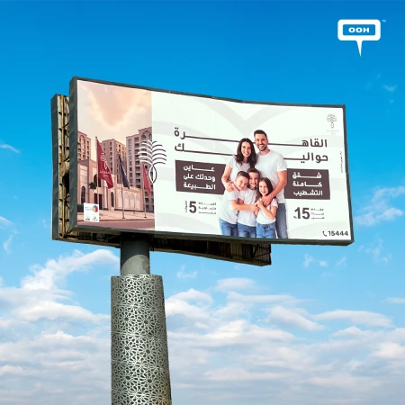 Al Waha View Highlights Its Prime Location with ‘Cairo Is Around You’ OOH Campaign