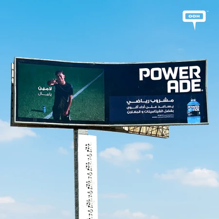 Lamine Yamal's Top Pick for Sports Drinks: Powerade Debuts on Billboards