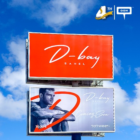 Tatweer Misr announces its new destination D-Bay "Coming soon" at North Coast