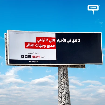 BBC News Sees the World from Above, Covering Every Perspective