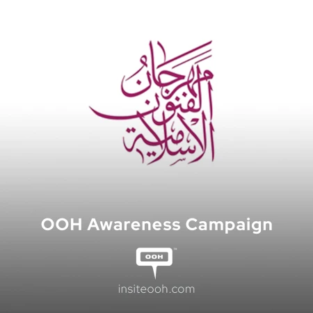 Sharjah's Billboards Announce The 26th Islamic Arts Festival